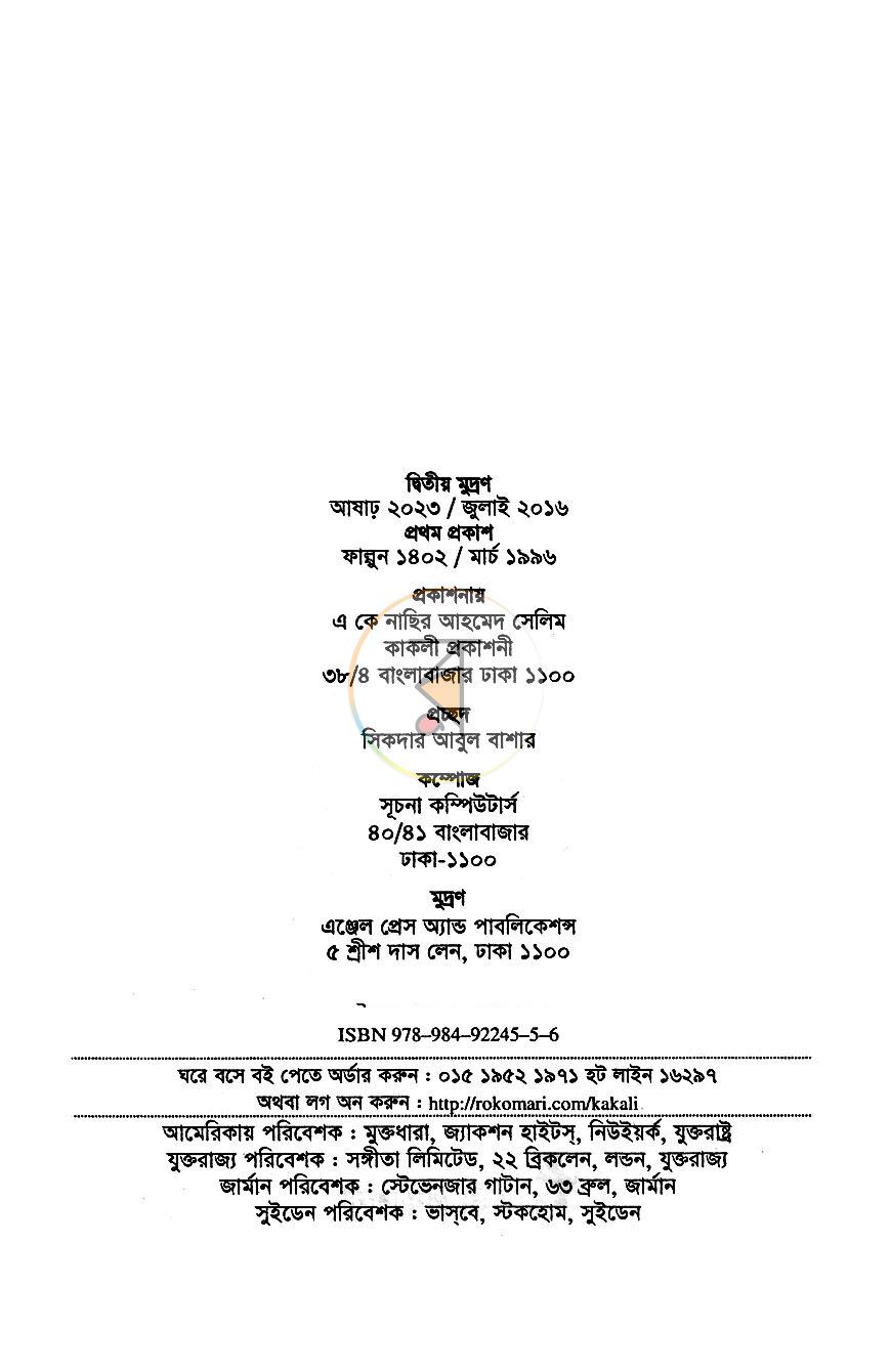 পাতা 2