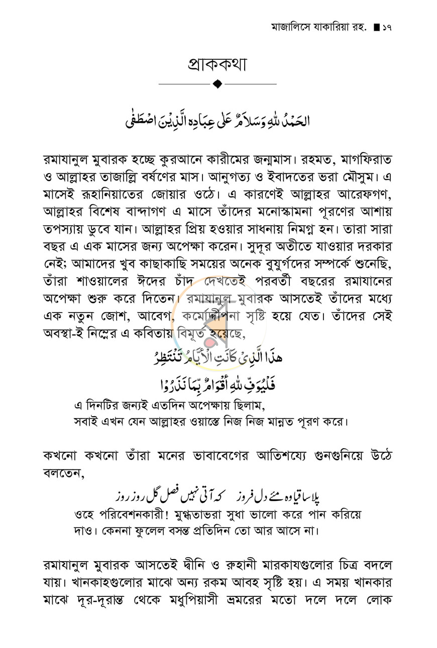 পাতা 10