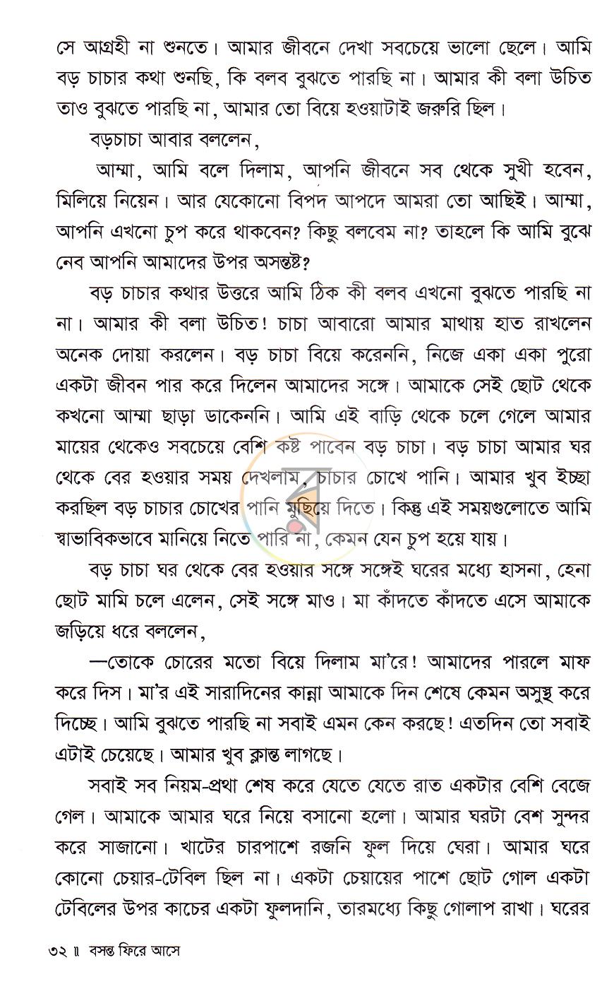 পাতা 10