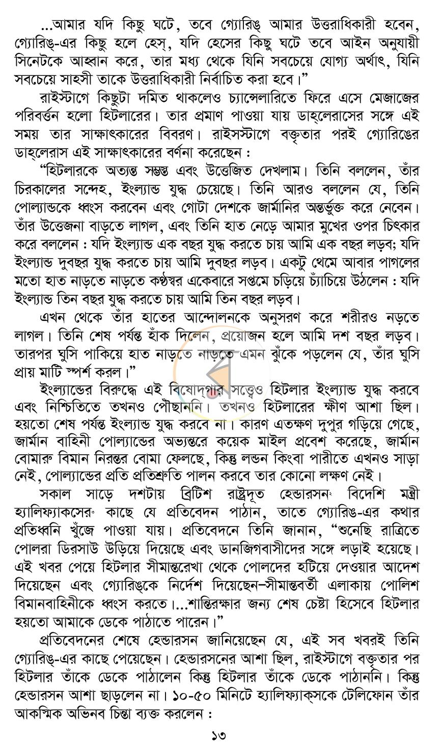 পাতা 10