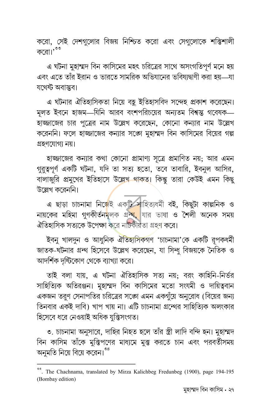 পাতা 17