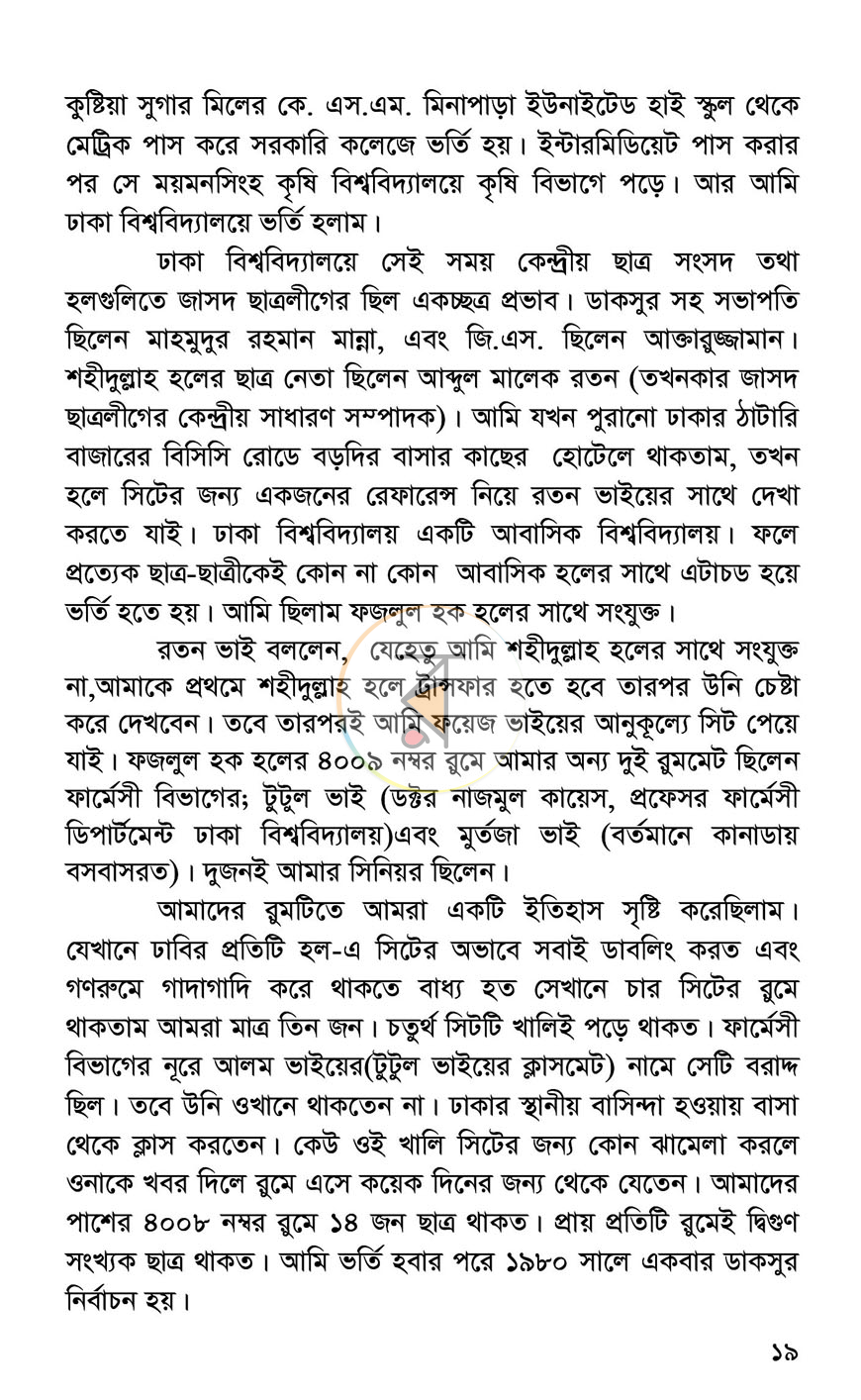 পাতা 12