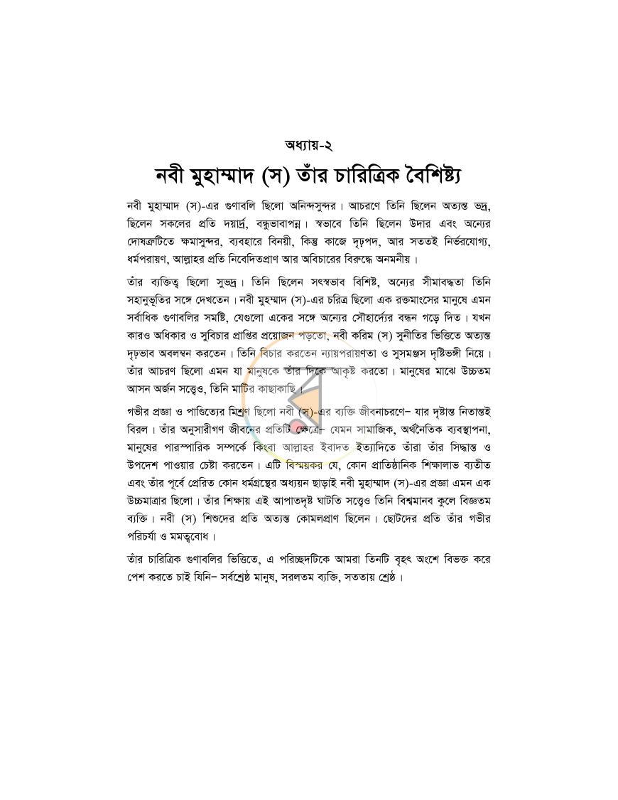 পাতা 15