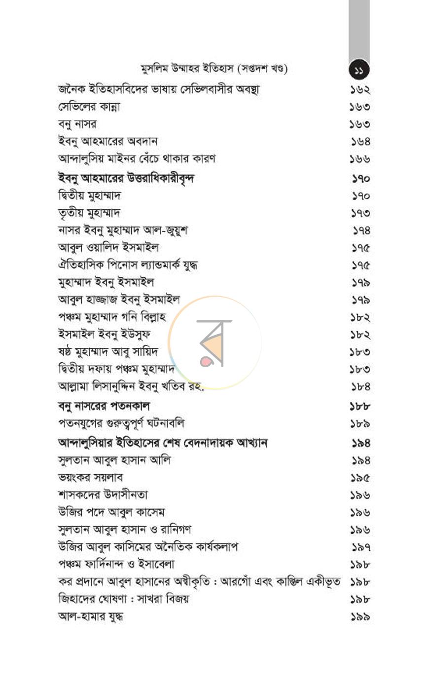 পাতা 311