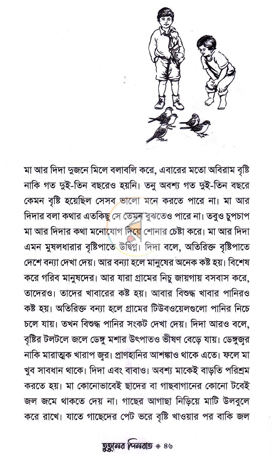 পাতা 11