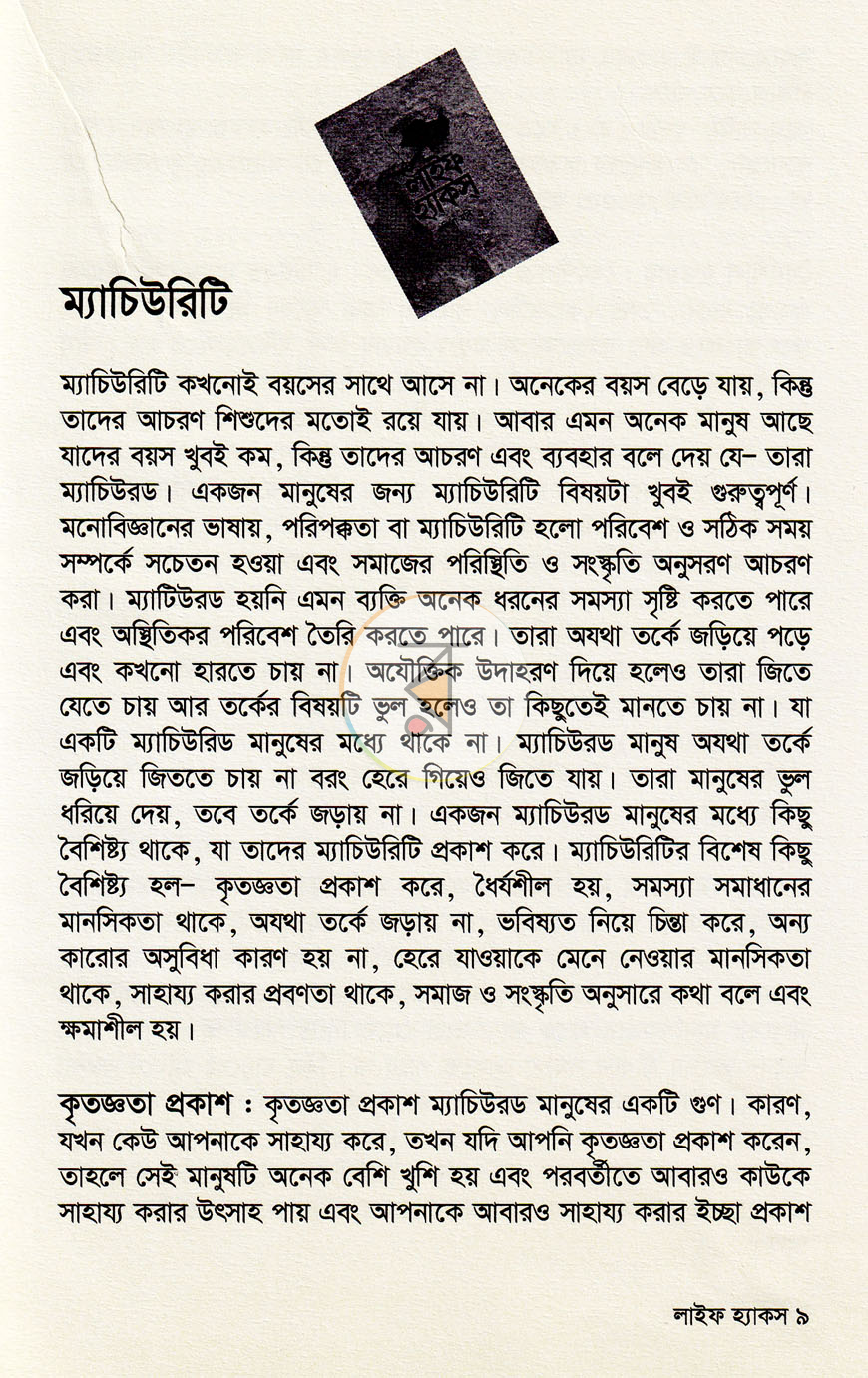 পাতা 4