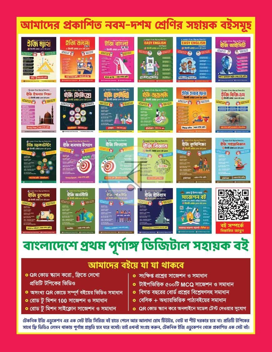 পাতা 49