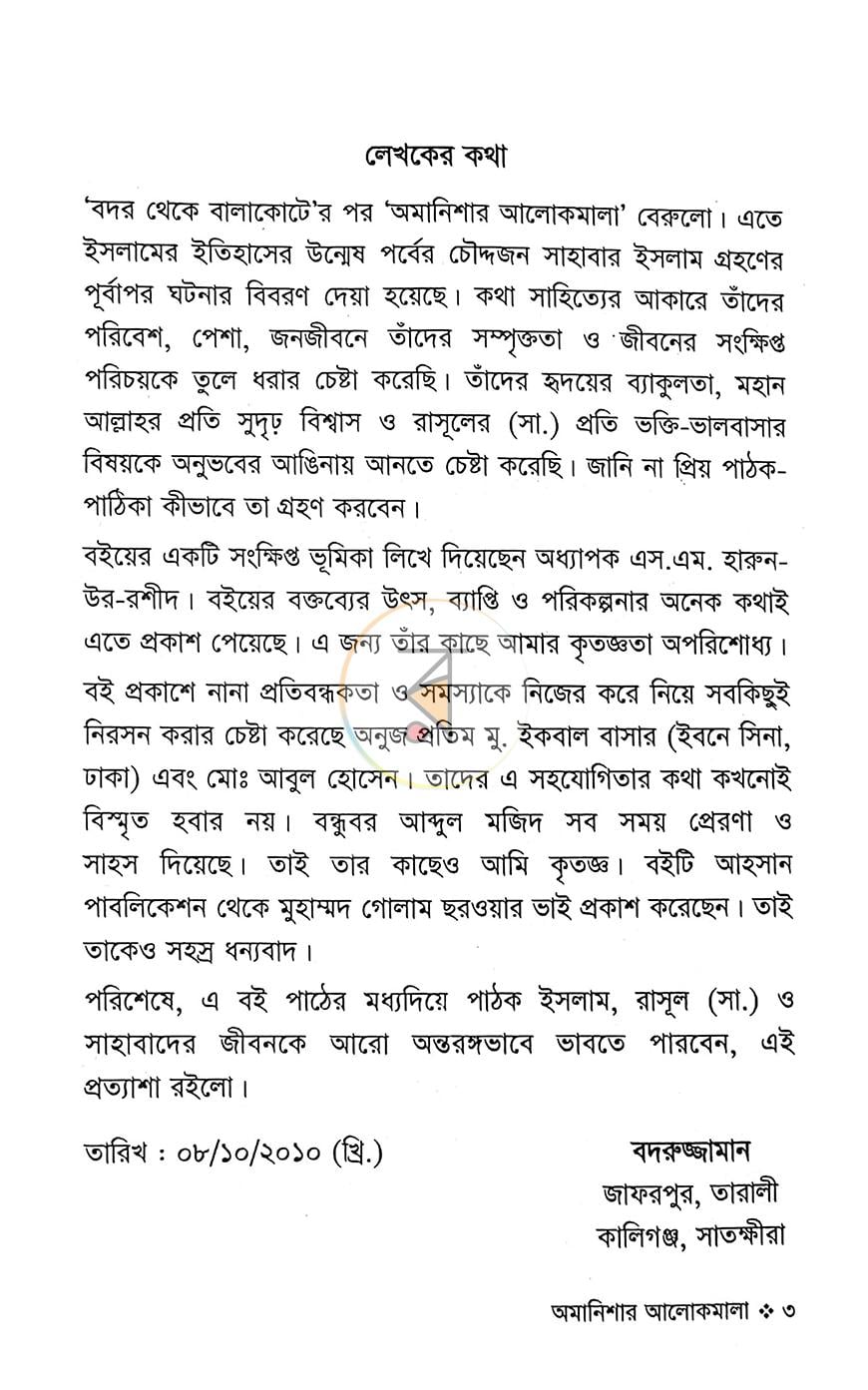 পাতা 1