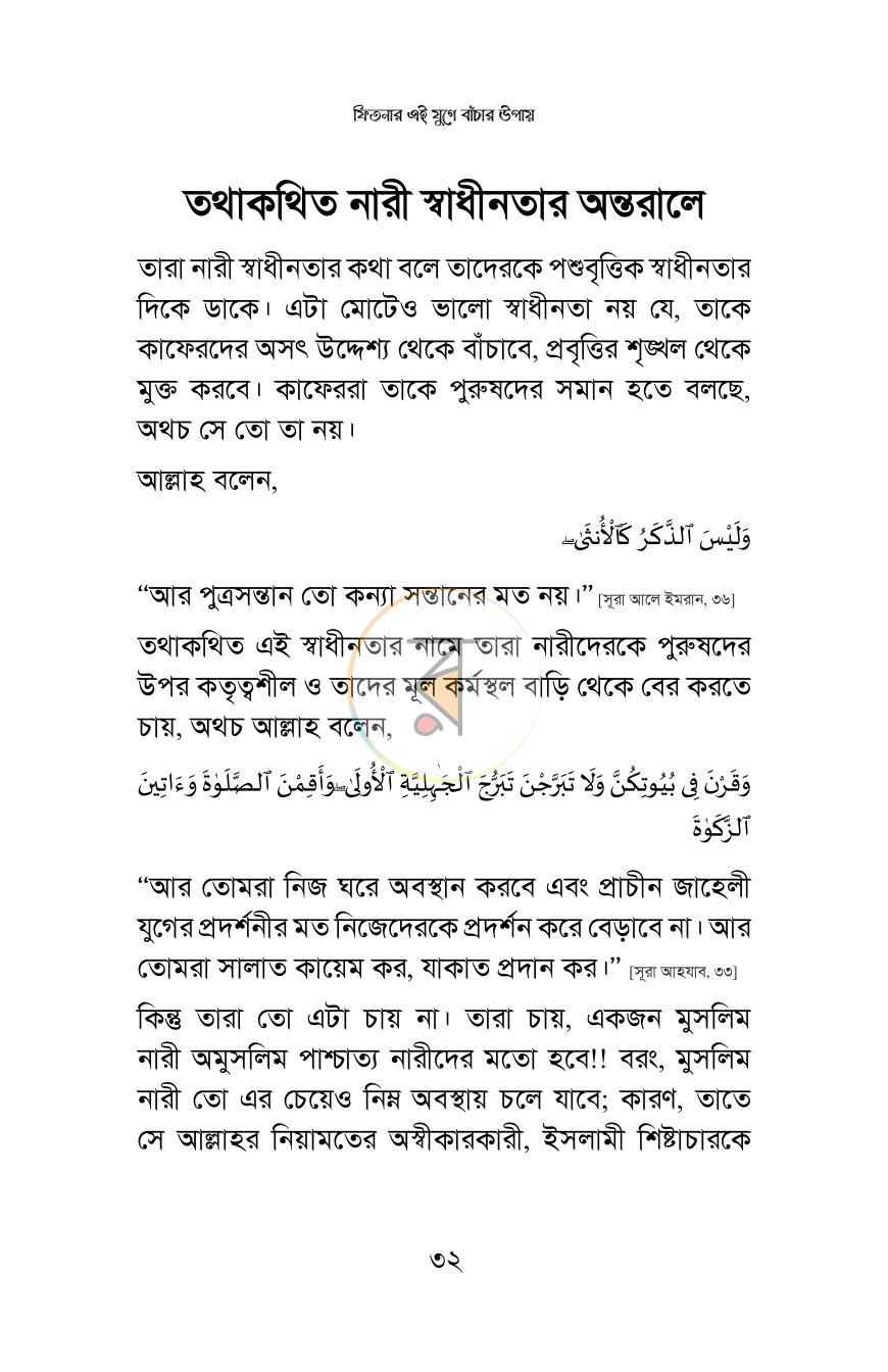 পাতা 9