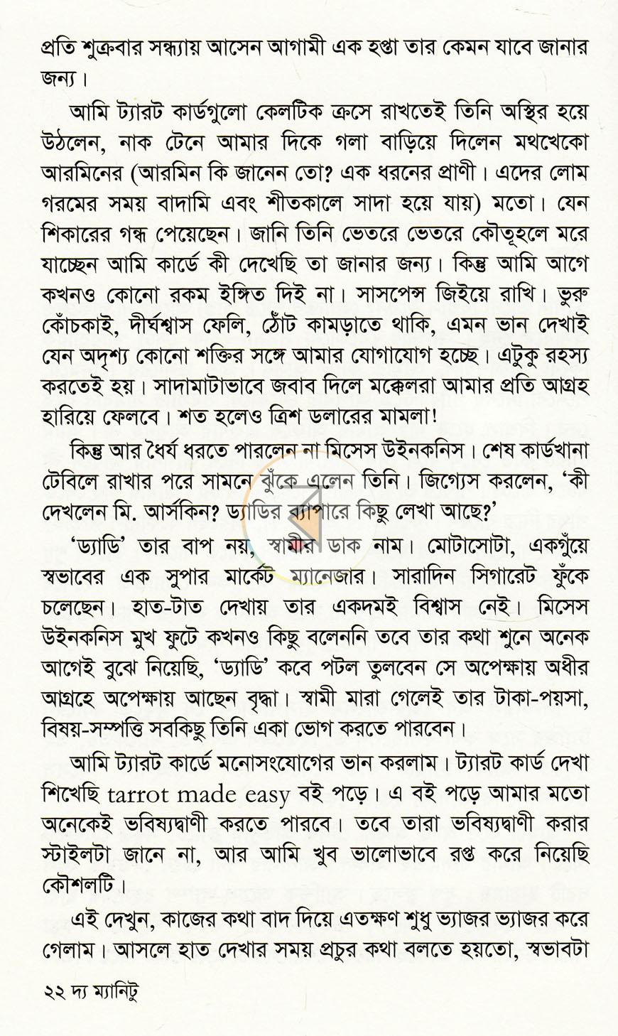 পাতা 10