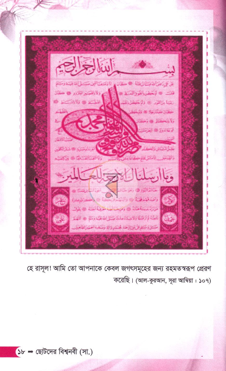 পাতা 9