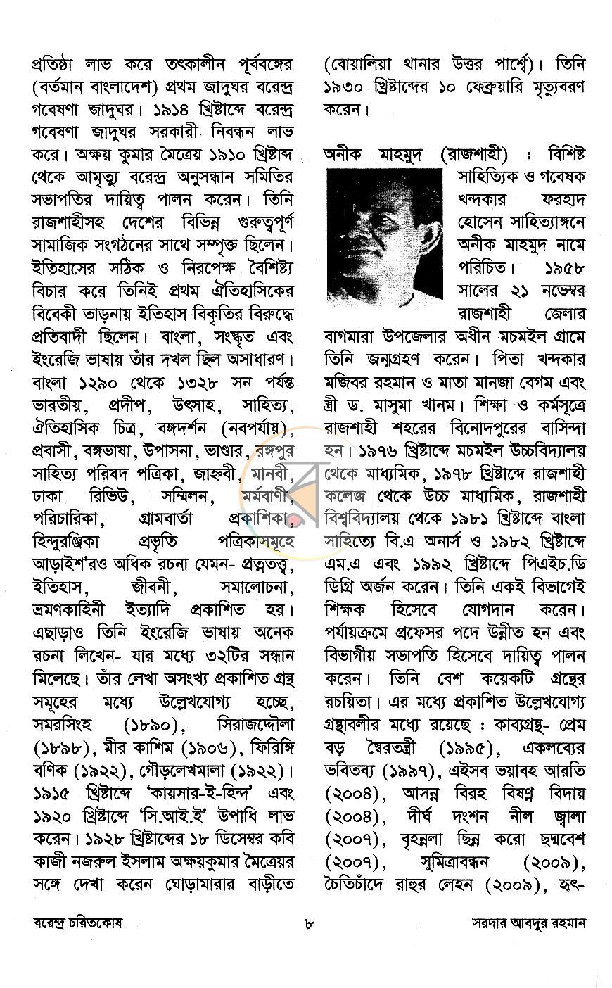পাতা 6