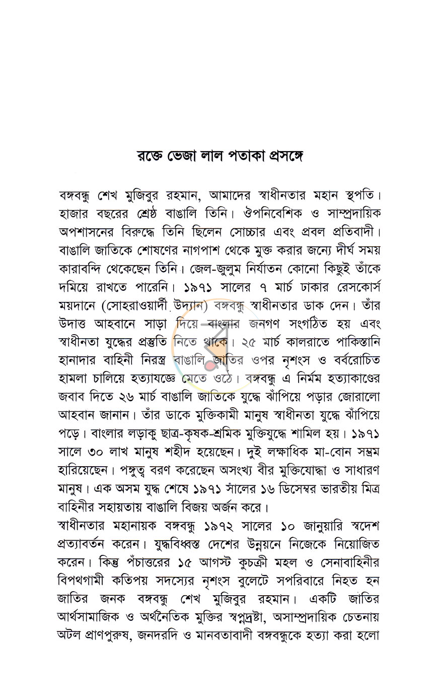 পাতা 3