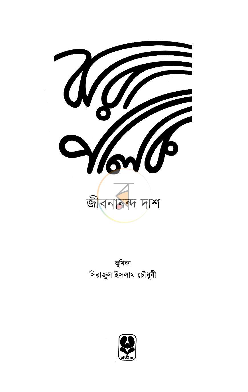 পাতা 2