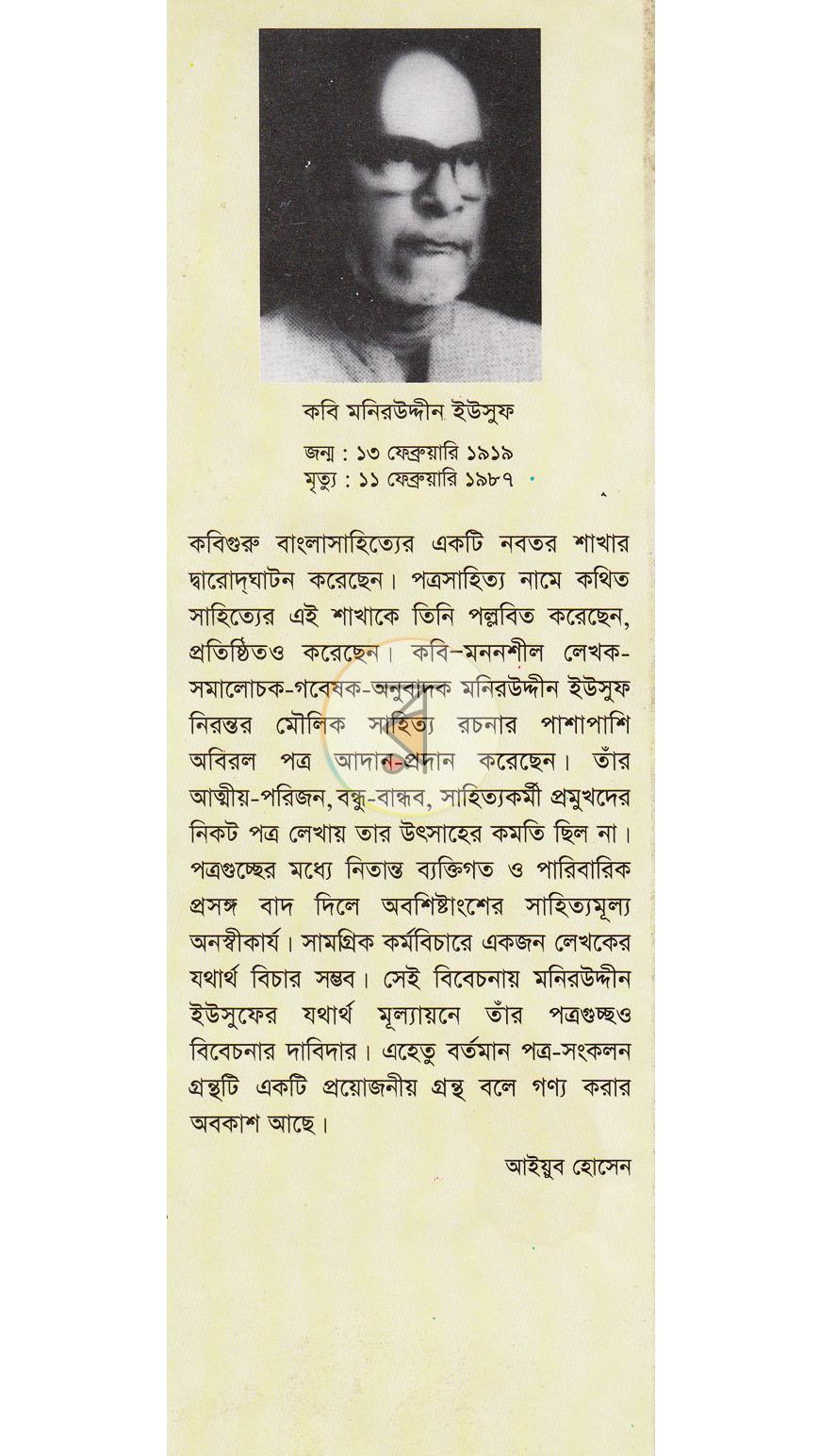 পাতা 10