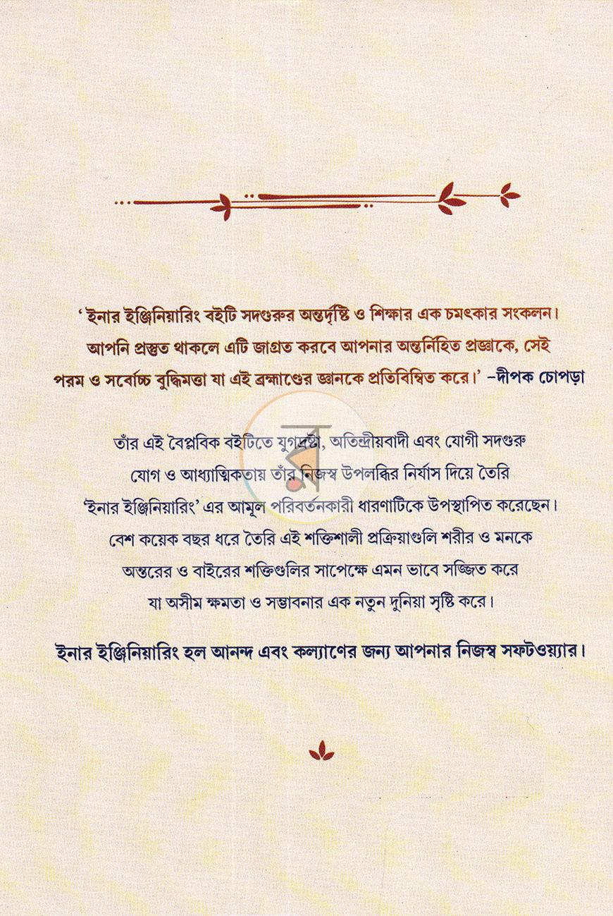পাতা 20
