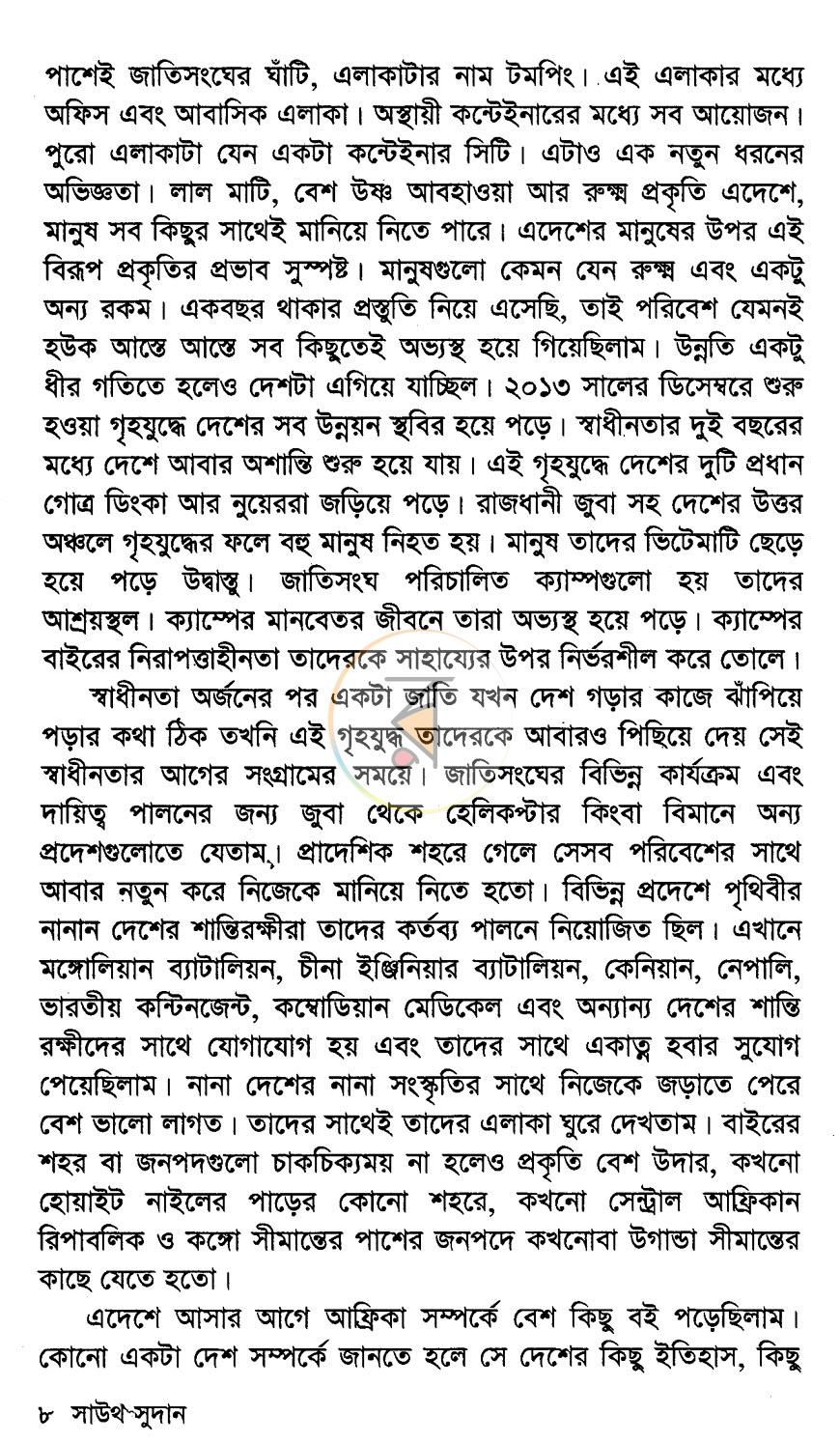 পাতা 4