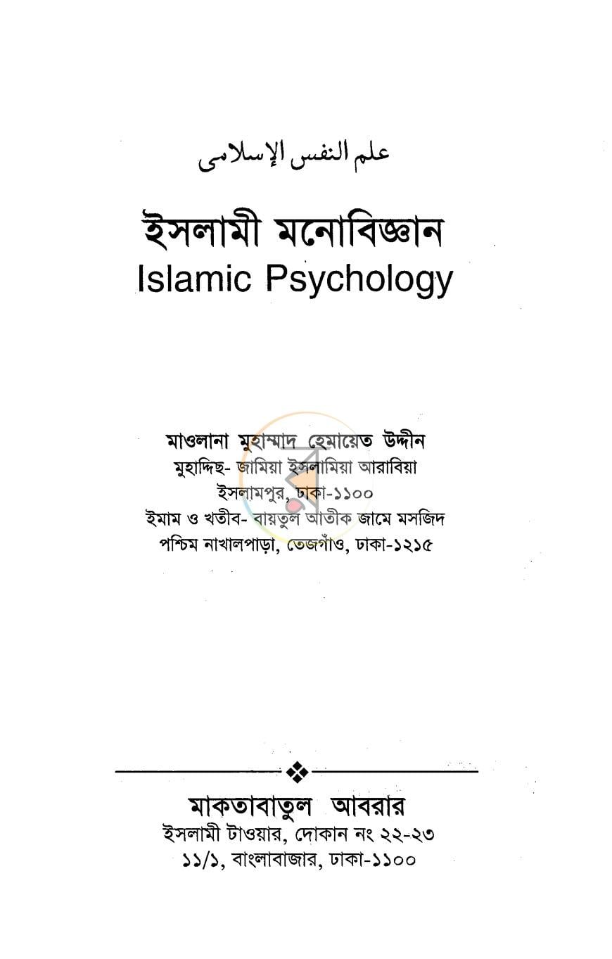 পাতা 1