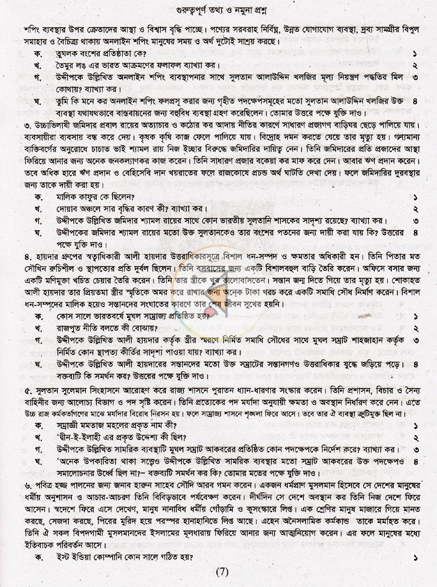 পাতা 11