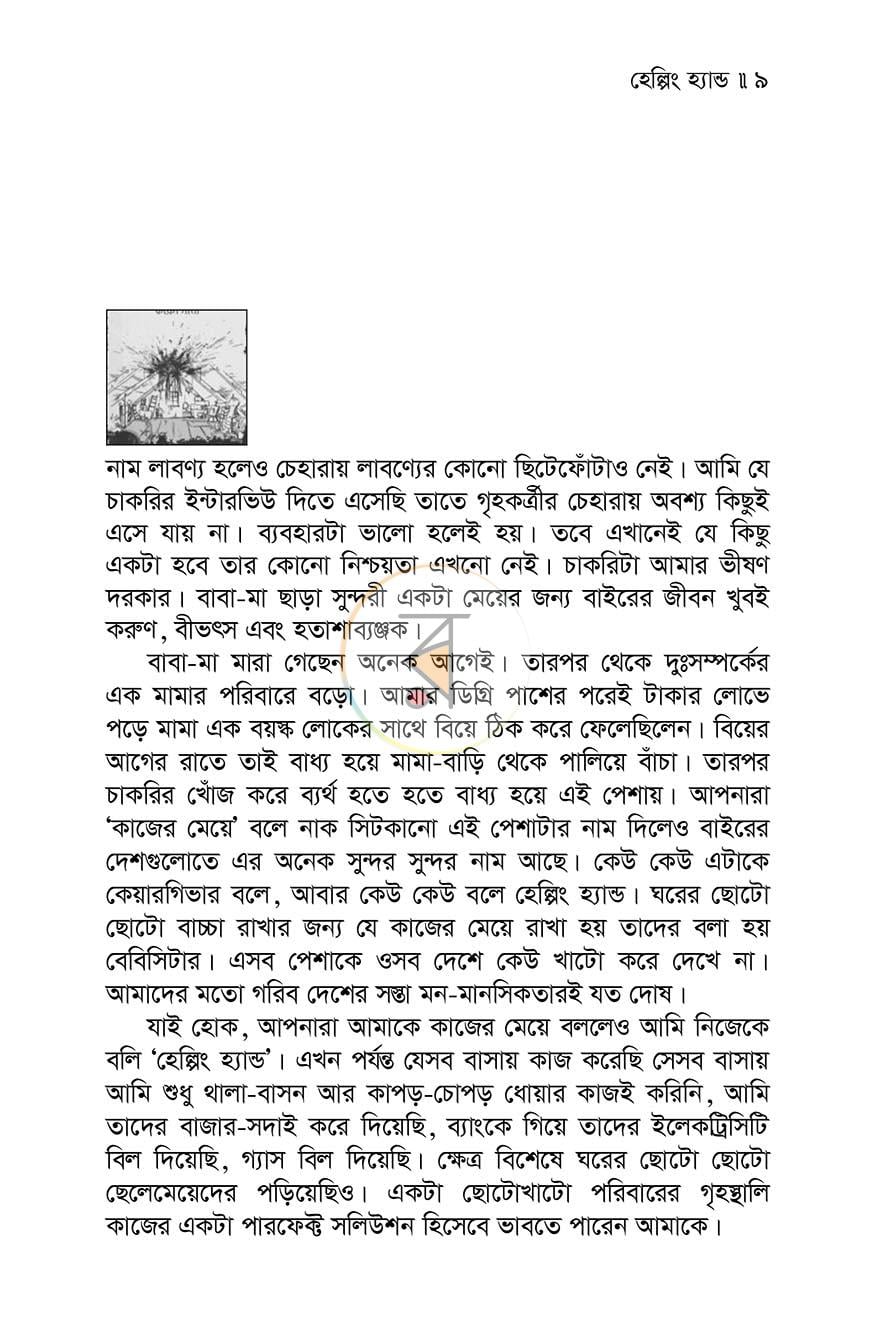 পাতা 3