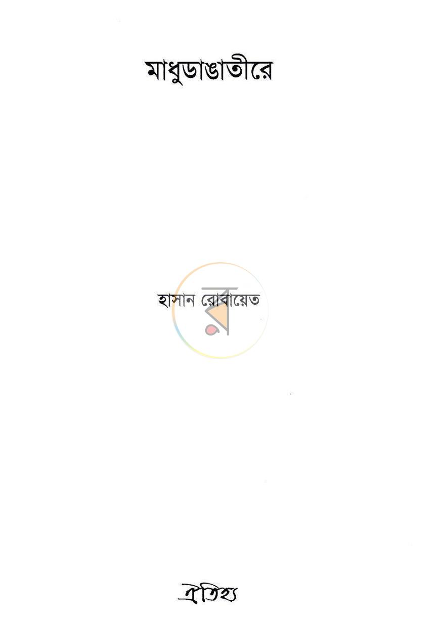 পাতা 1