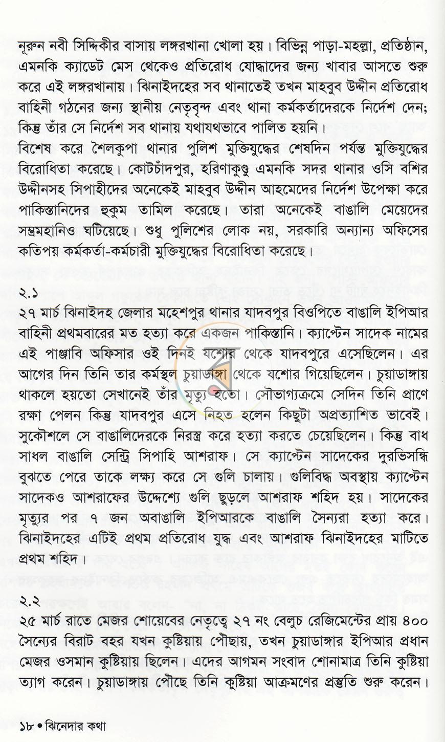 পাতা 9