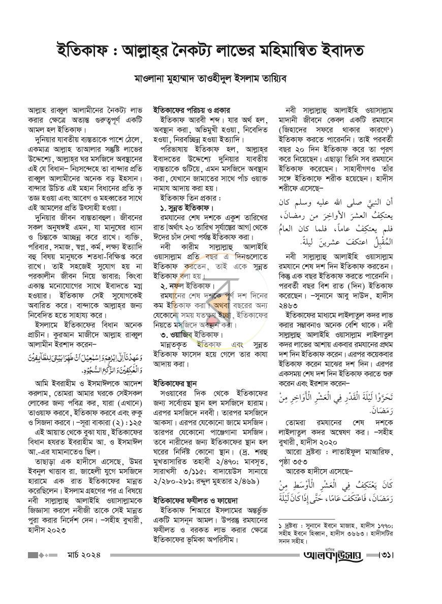 পাতা 10
