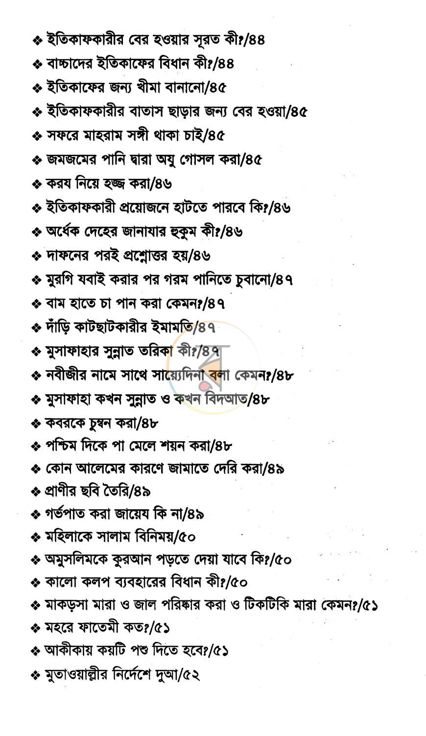 পাতা 3