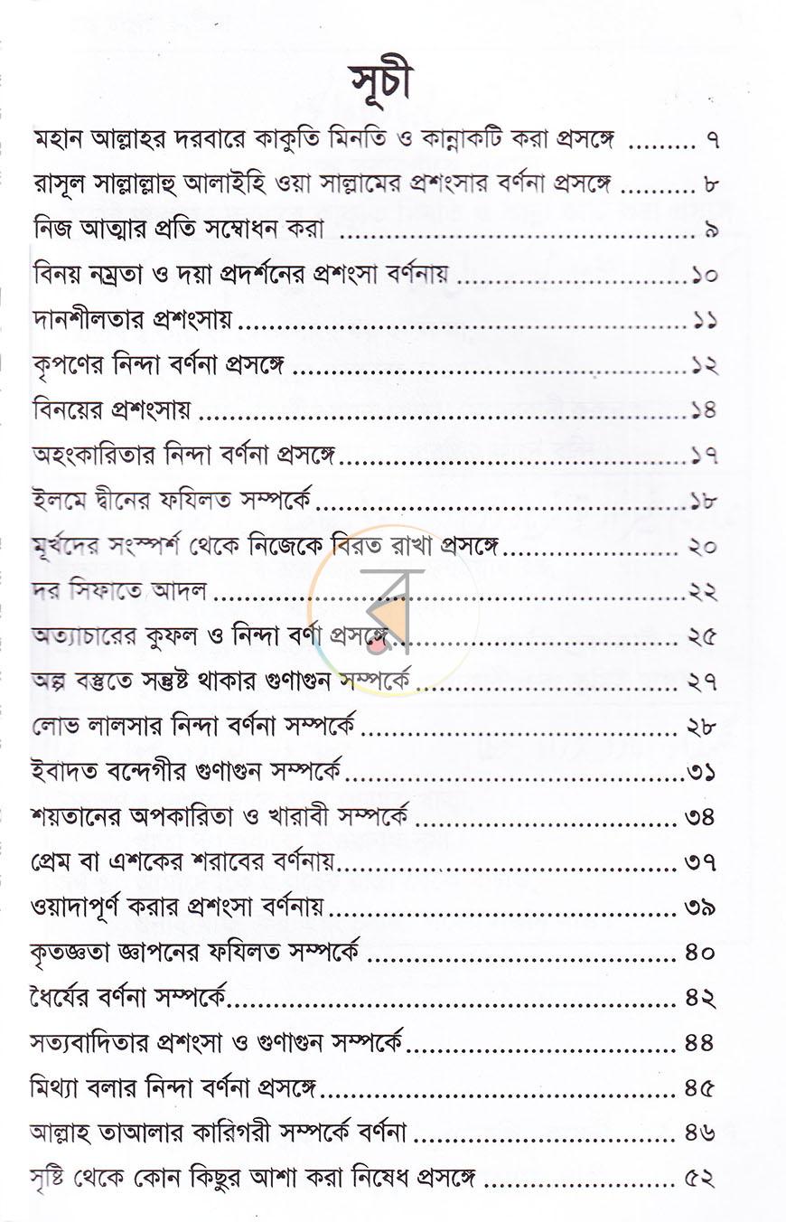 পাতা 3