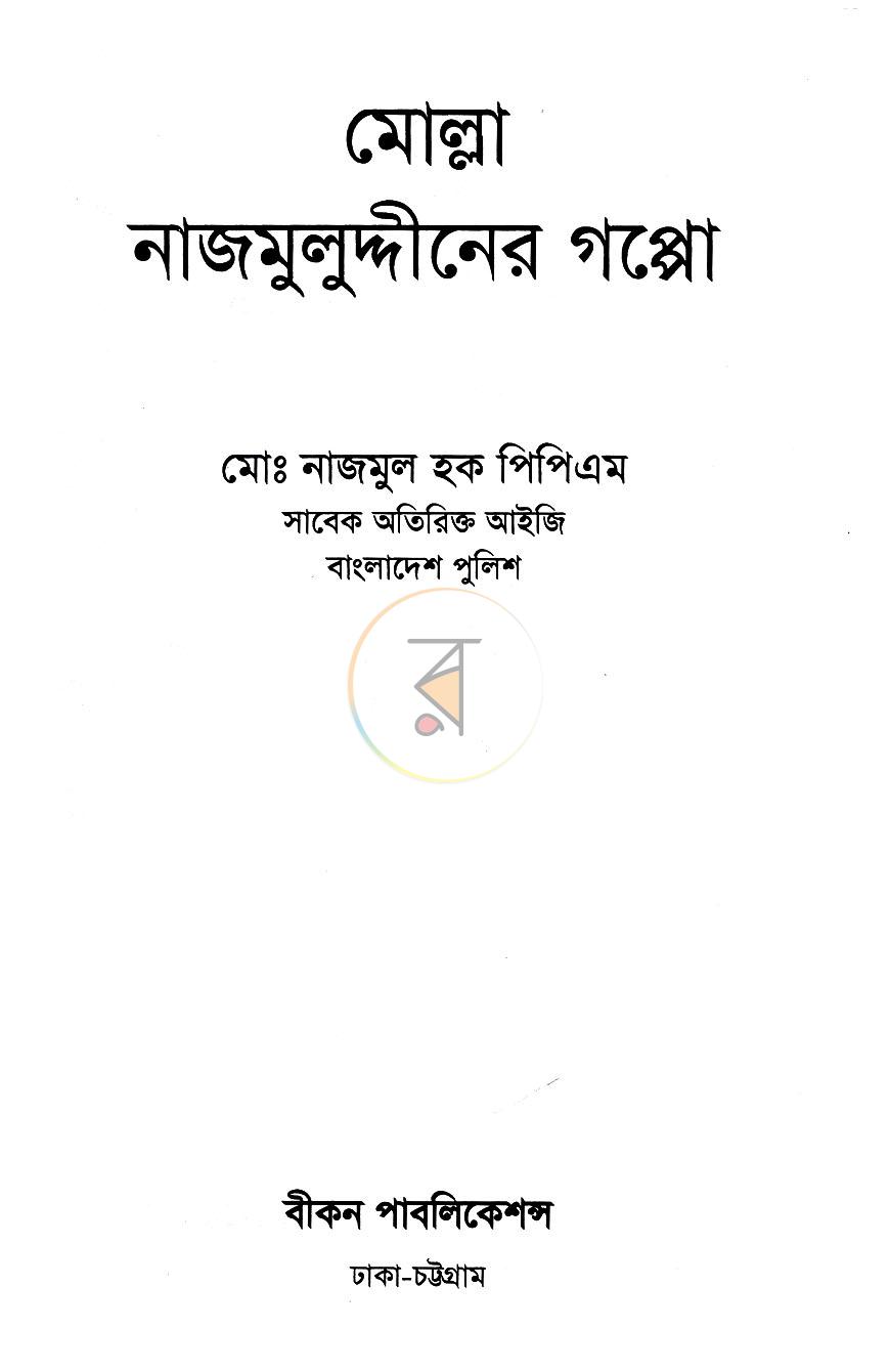 পাতা 2