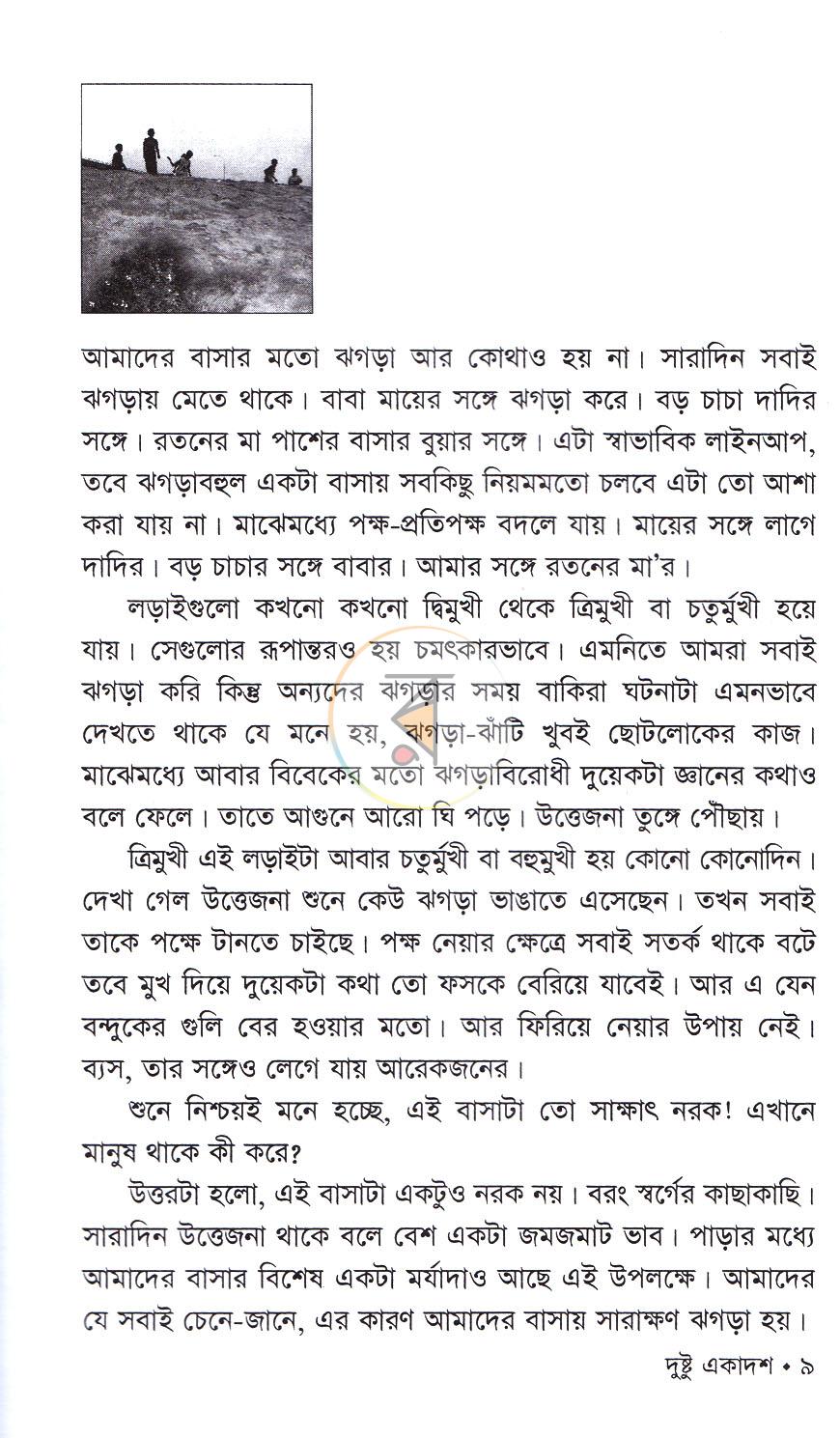 পাতা 4
