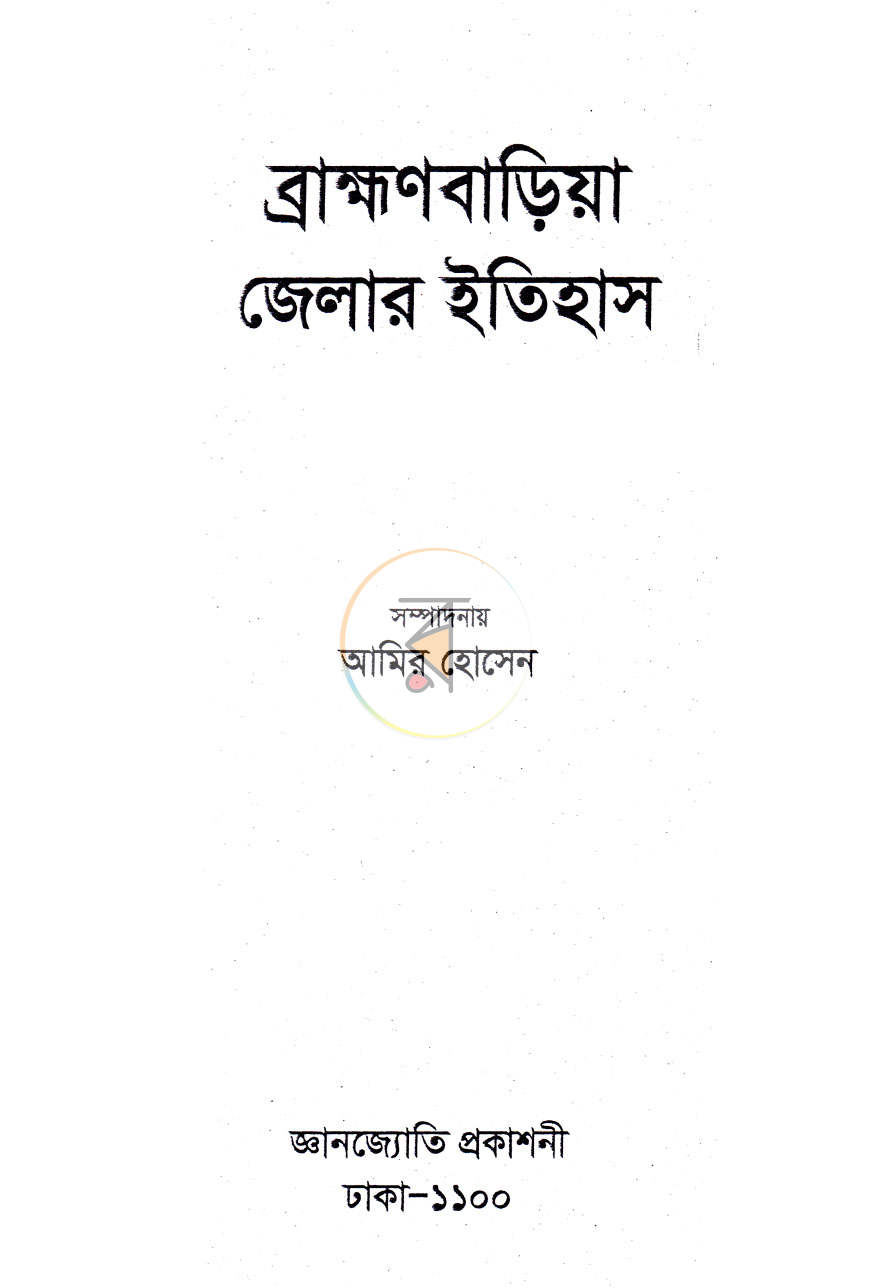 পাতা 1