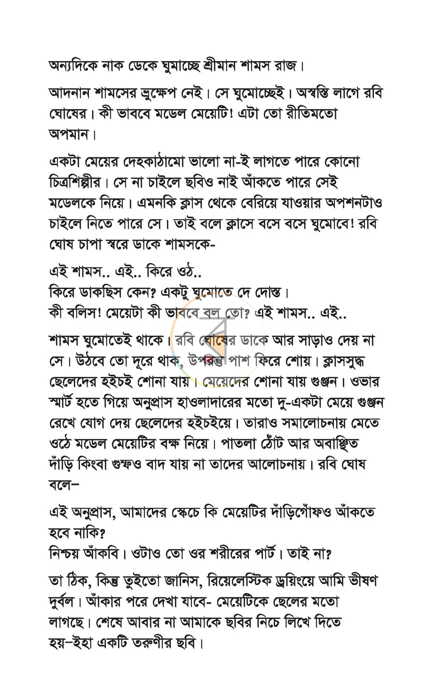 পাতা 5