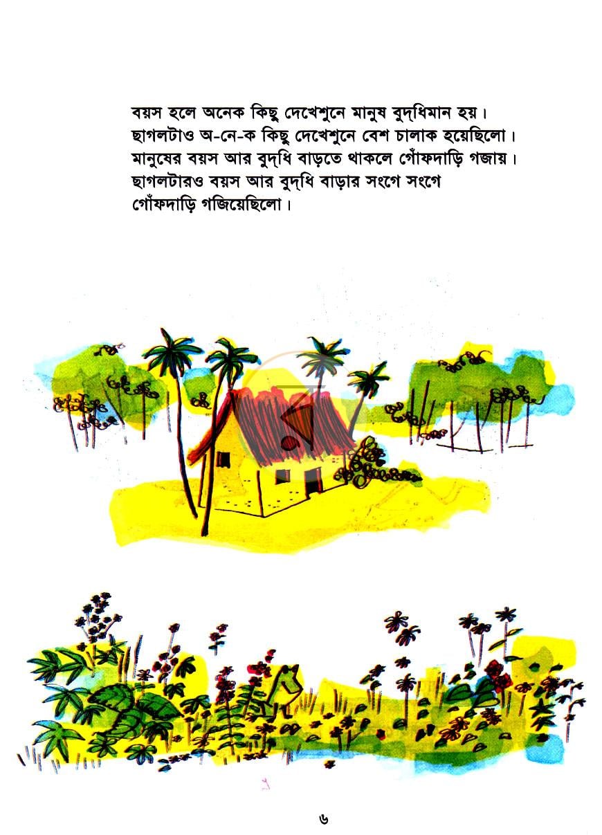 পাতা 5
