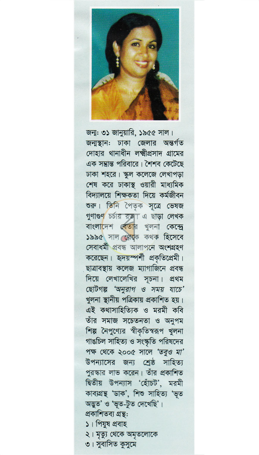 পাতা 10