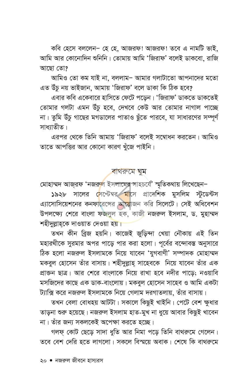 পাতা 10