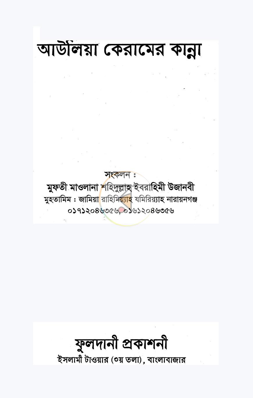 পাতা 1