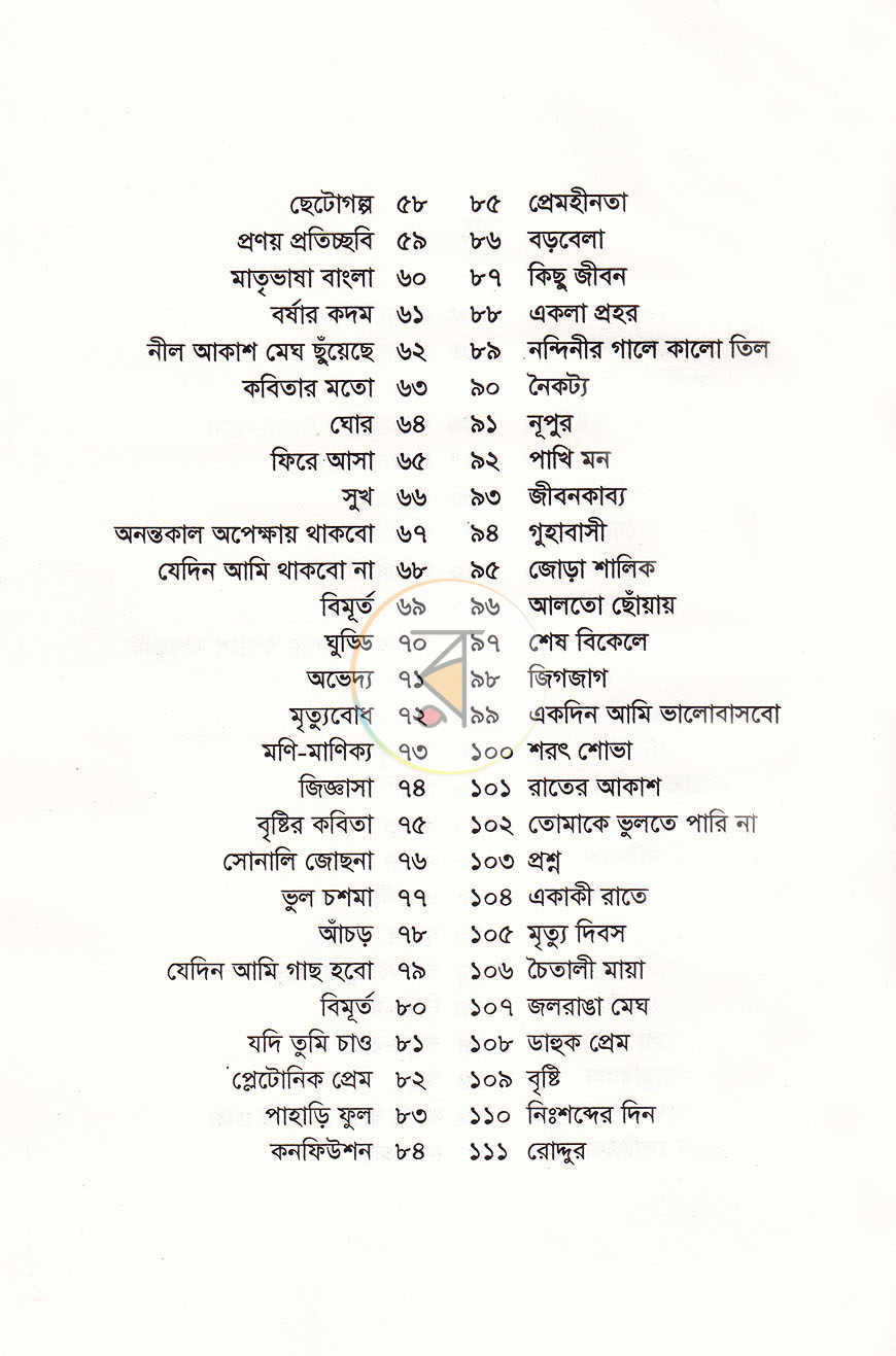 পাতা 4