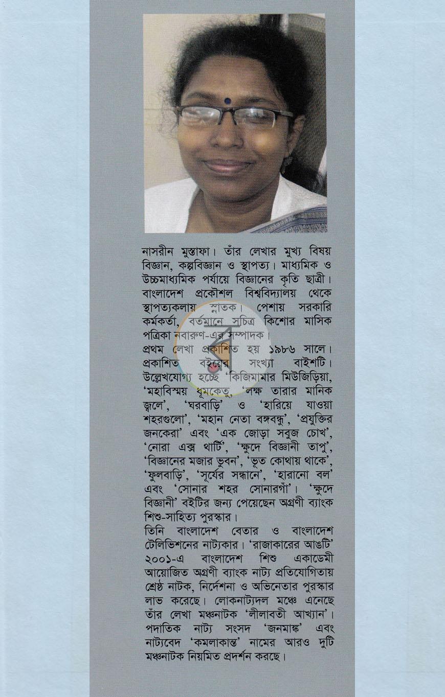 পাতা 9