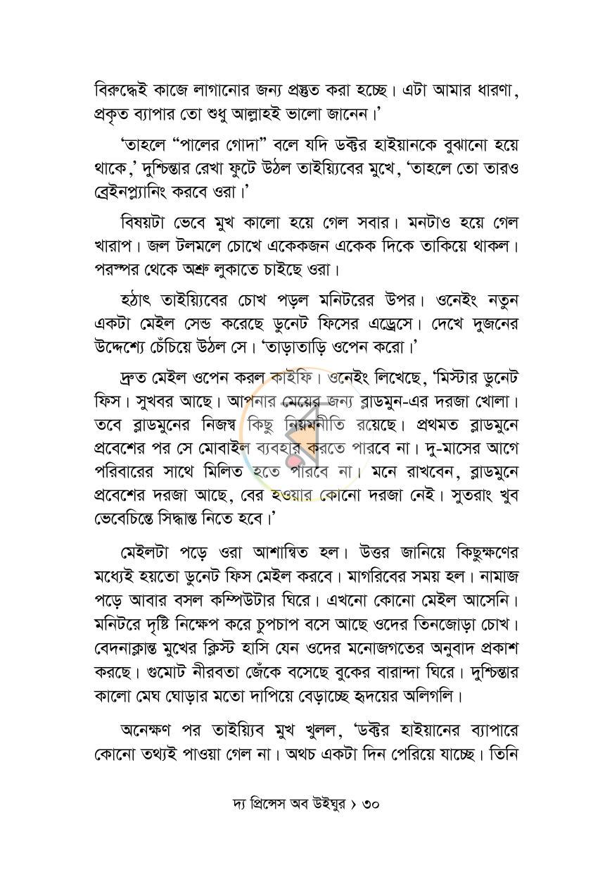 পাতা 12