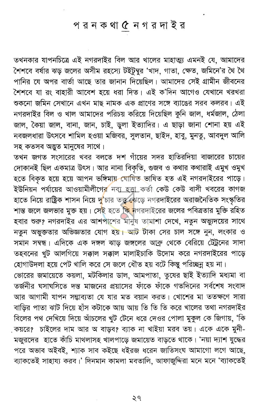 পাতা 12
