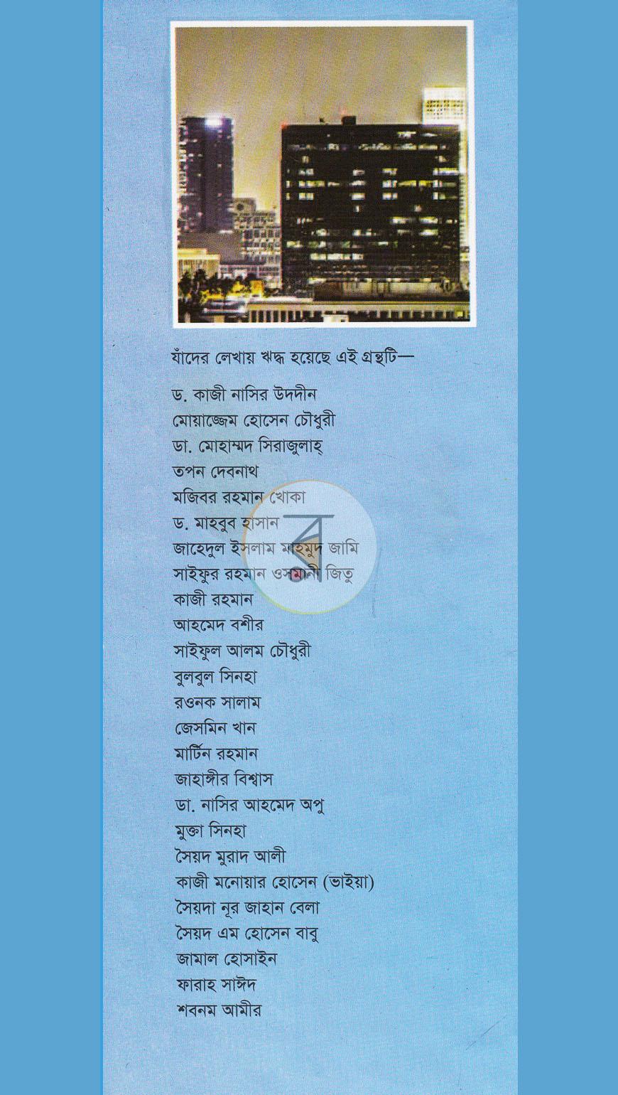পাতা 12