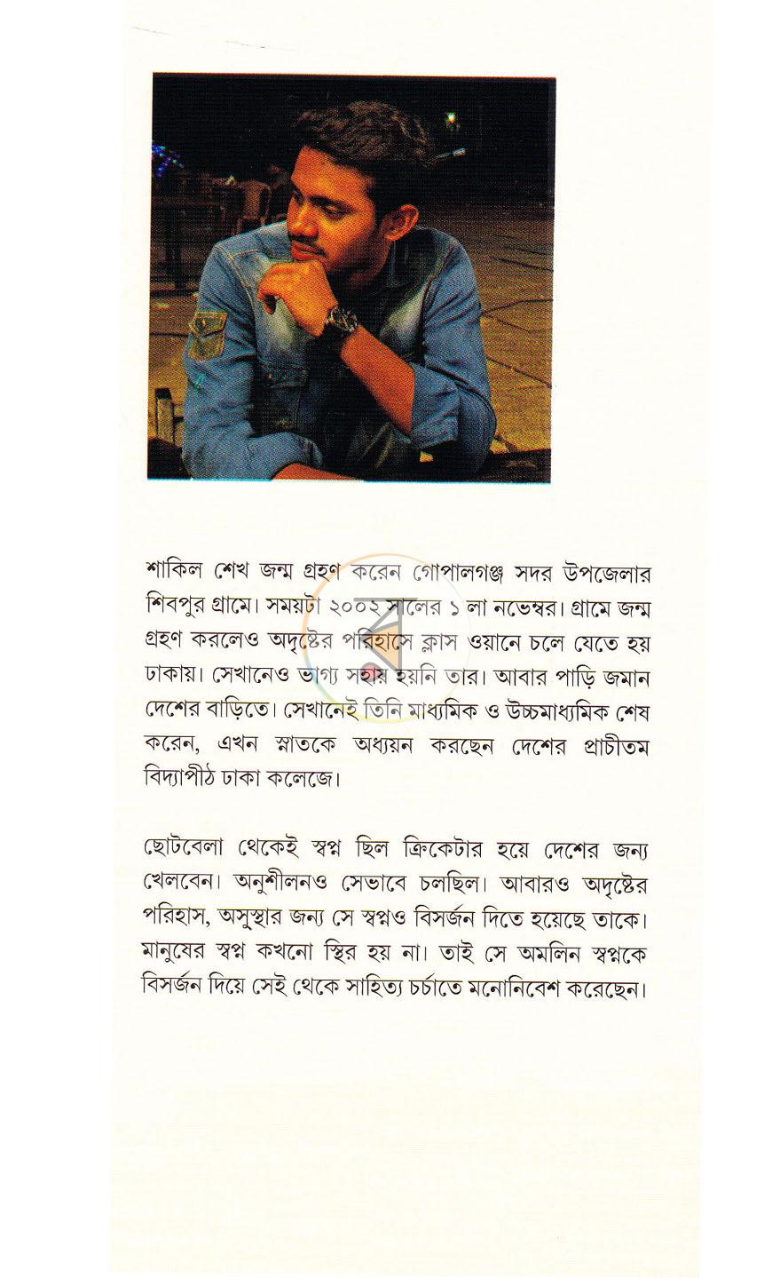 পাতা 11