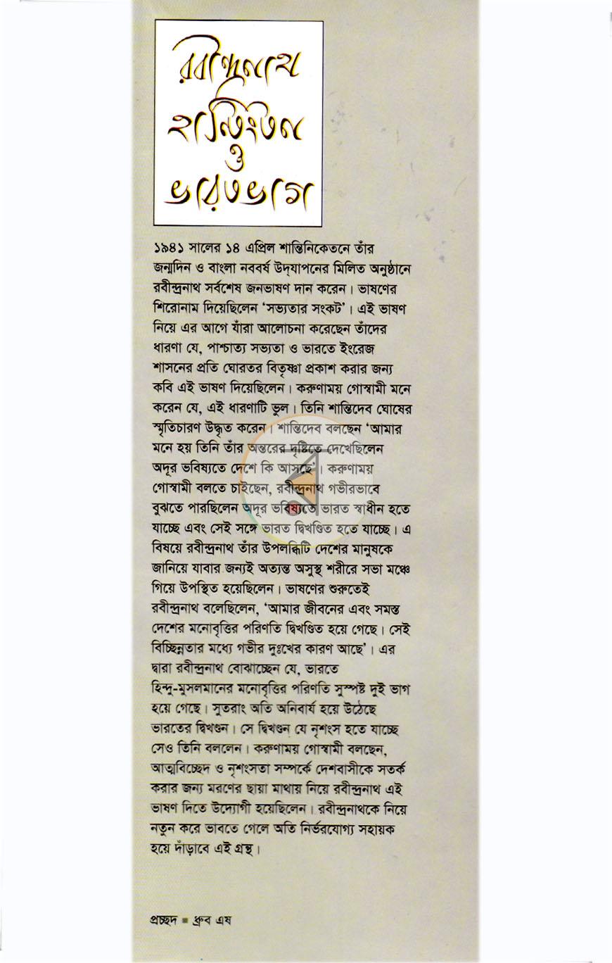 পাতা 1
