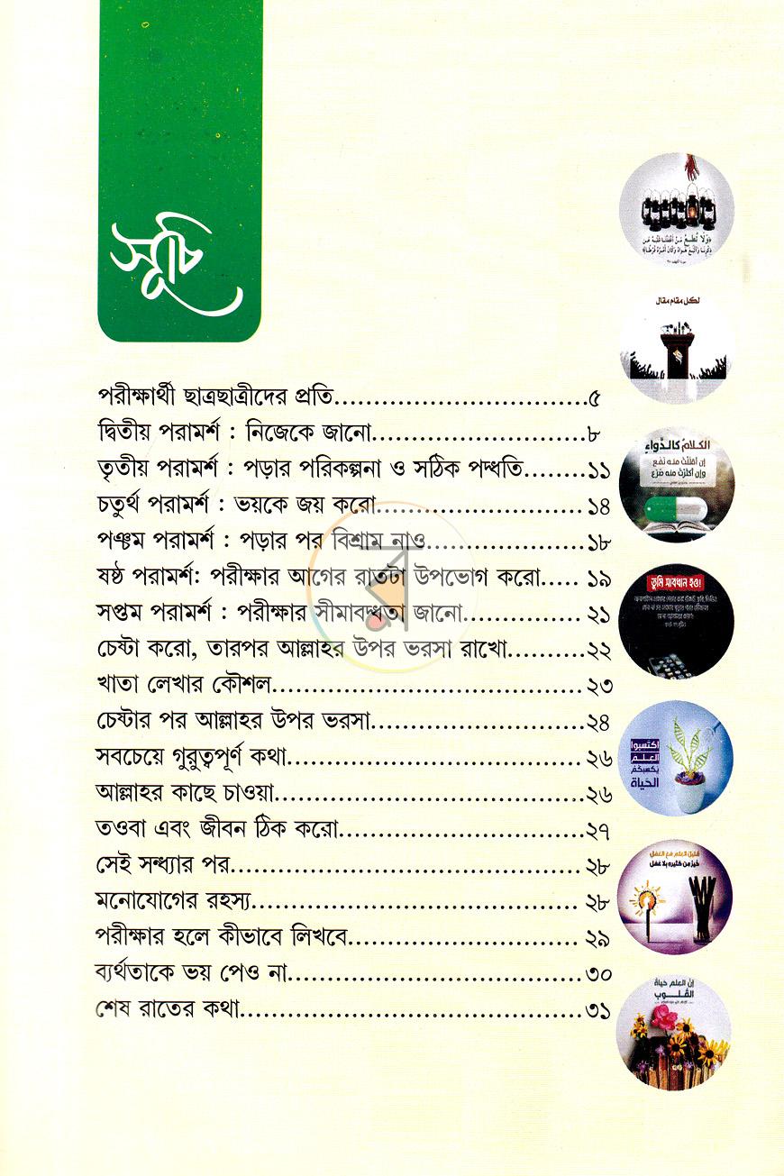 পাতা 2