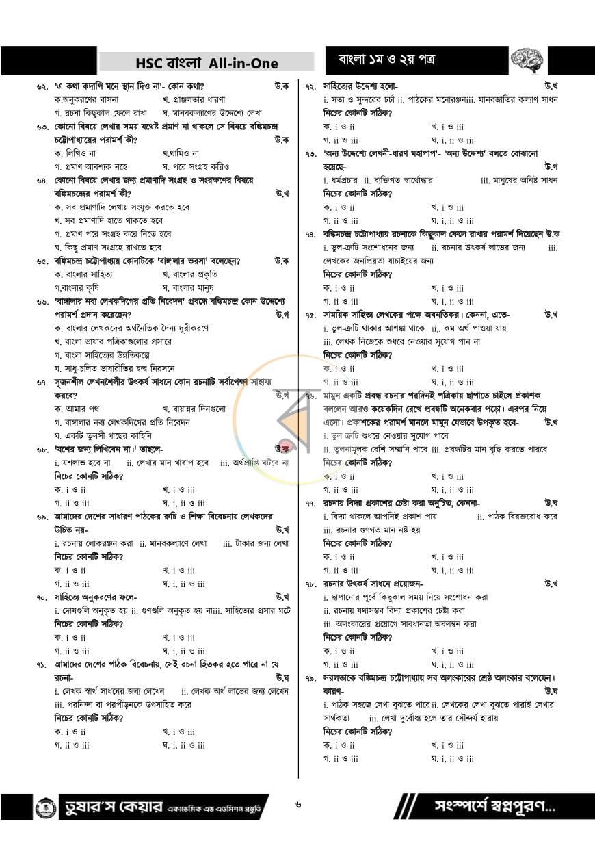 পাতা 9