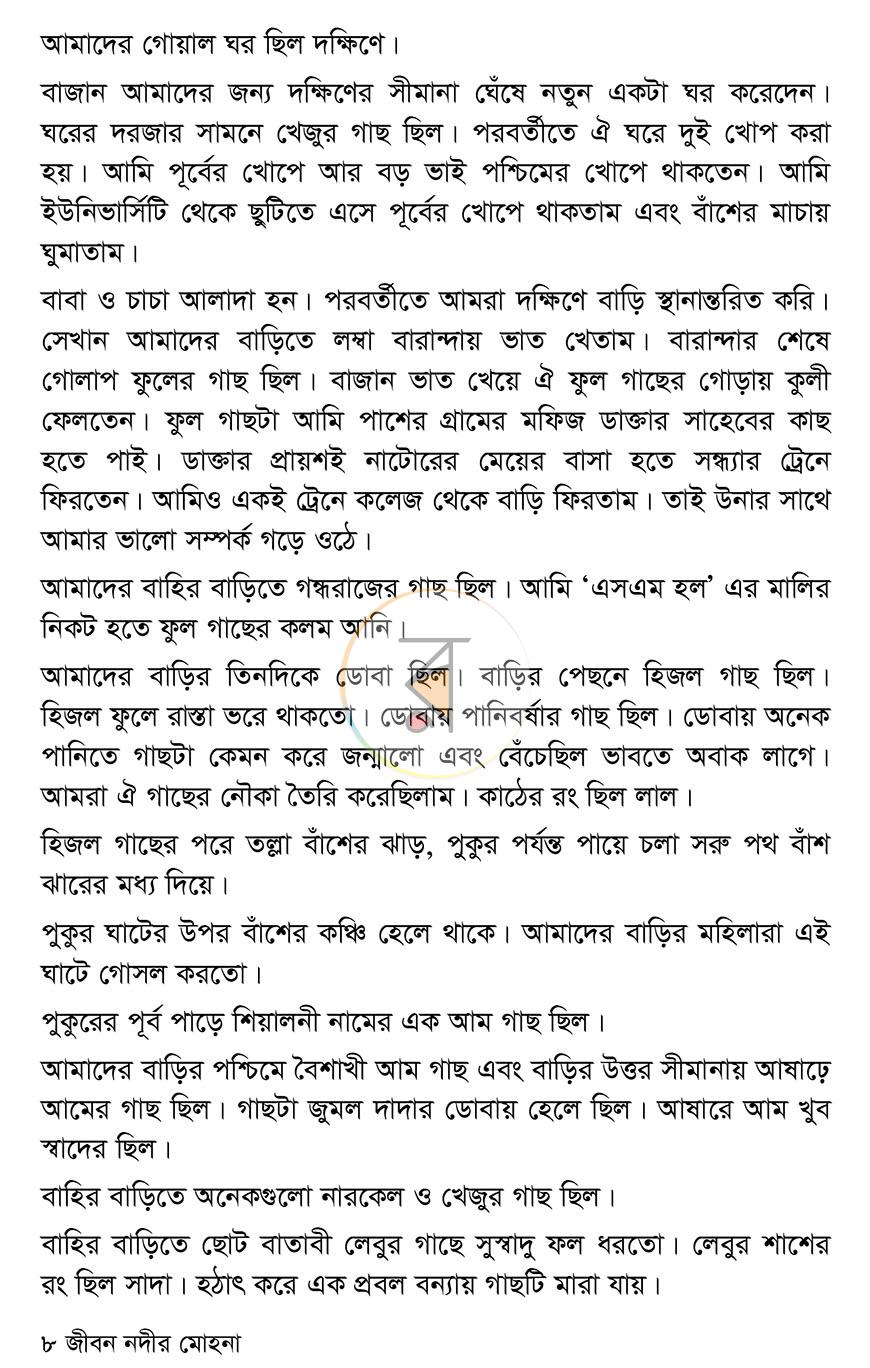 পাতা 6