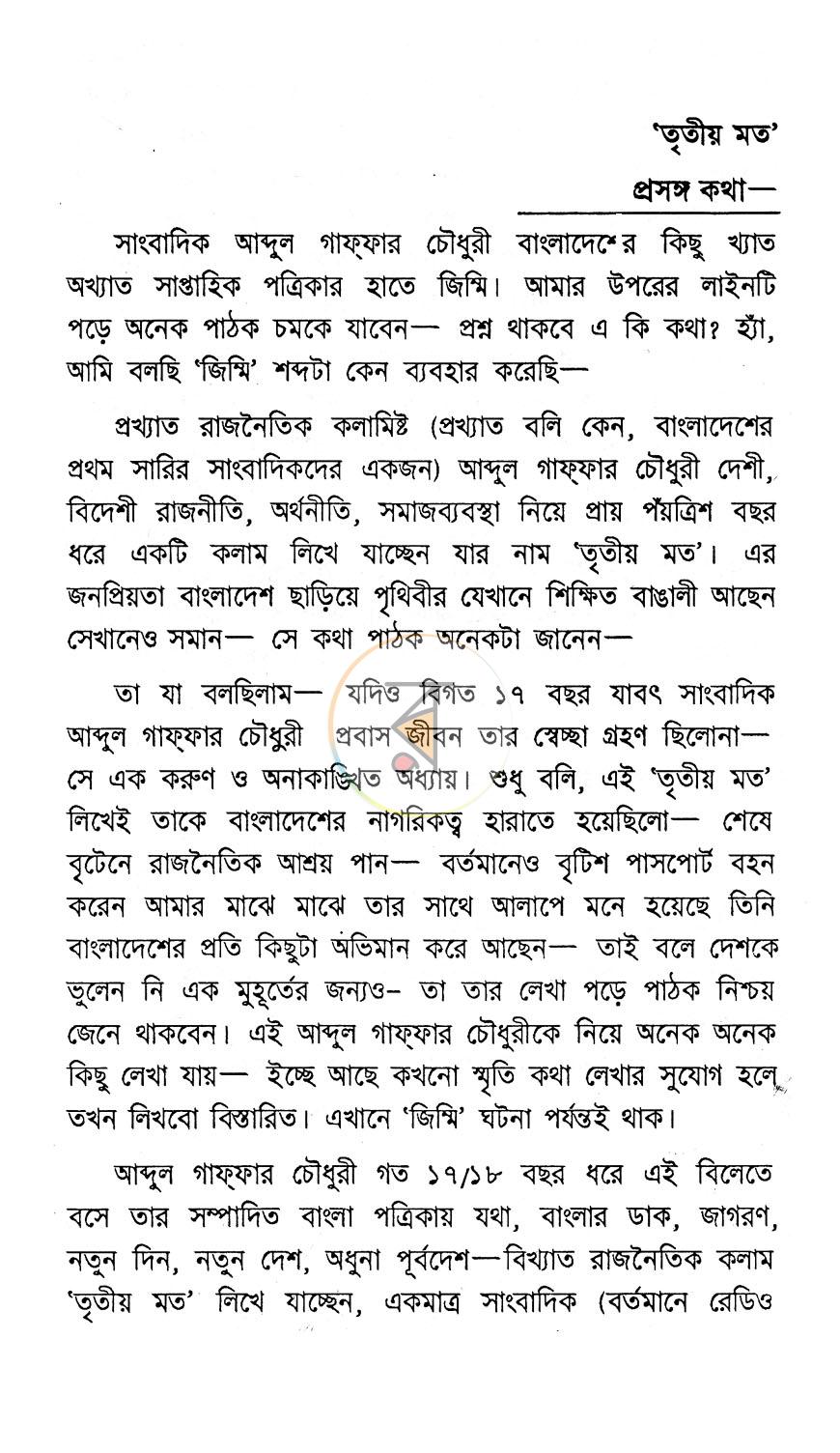 পাতা 2