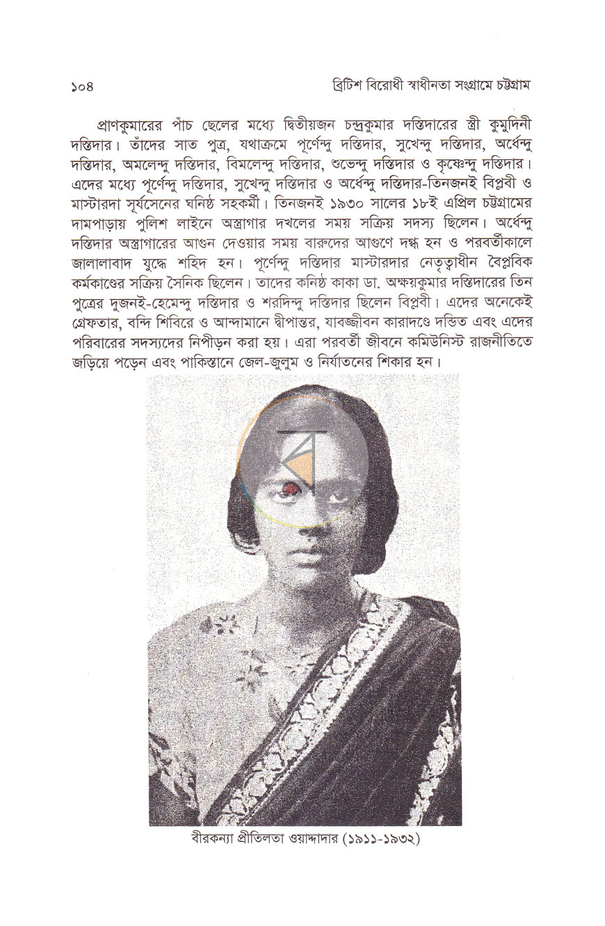 পাতা 10