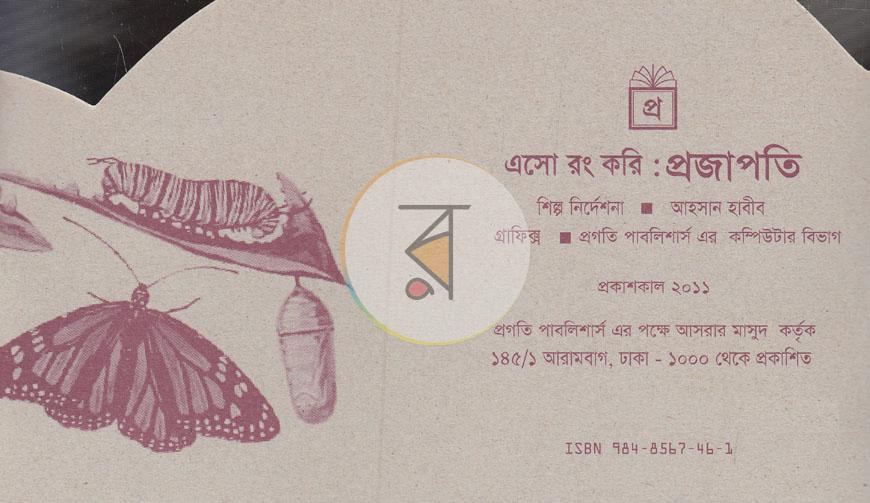পাতা 1